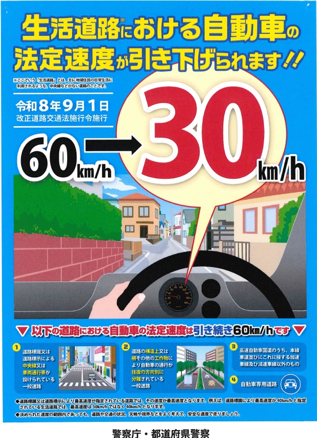 一発免停　